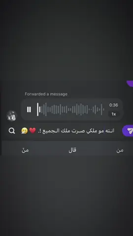 انته مو ملكي صرت ملك الجميع !. ♥️🤧#عبراتكم_الفخمه📿📌 #عبارات_جميلة_وقويه😉🖤 #اقتباسات📝 #ستوريات_انستا #اعادت_نشر🔁 