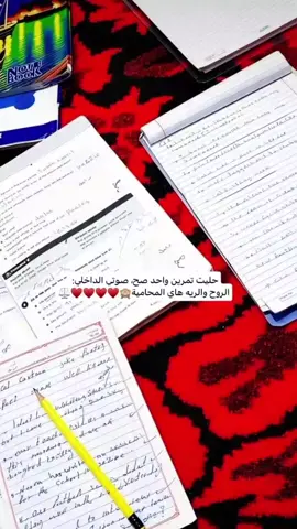 ههـاي المحامية 🙈❤⚖️.  #دراسه#ثالث_متوسط  #المحامية  #شعب_الصيني_ماله_حل  #dayyyyyyyyyy 