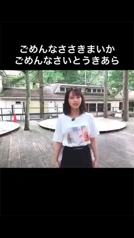 ごめんなささきまいか、ごめんなさいとうきあら #イコラブ #佐々木舞香 #齋藤樹愛羅