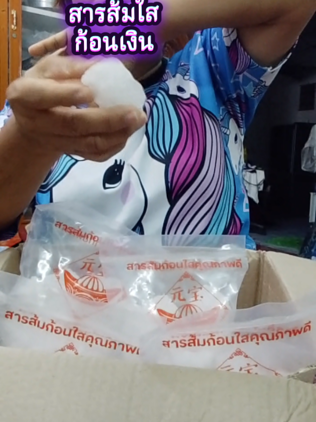 #tiktokshop99วันไลฟ์แห่งชาติ #tiktokshopmallบอกต่อ #เผื่อใครถามว่าซื้อใหน #แหม่มสาวภูไทขายทุกอย่าง #สารส้มระงับกลิ่นกาย 