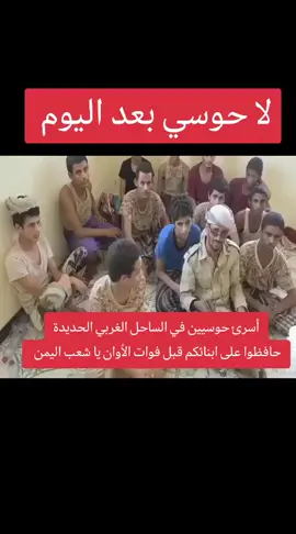 #عدن_عشقي_آب_تعز_صنعاء_الحديدة #تحيا_الجمهورية_اليمنية #الساحل_الغربي #٢٦_سبتمبر_ذكرى_الثورة_اليمنية #صعدة_اليمن_مارب_شبوة_الجوف_المهرة 