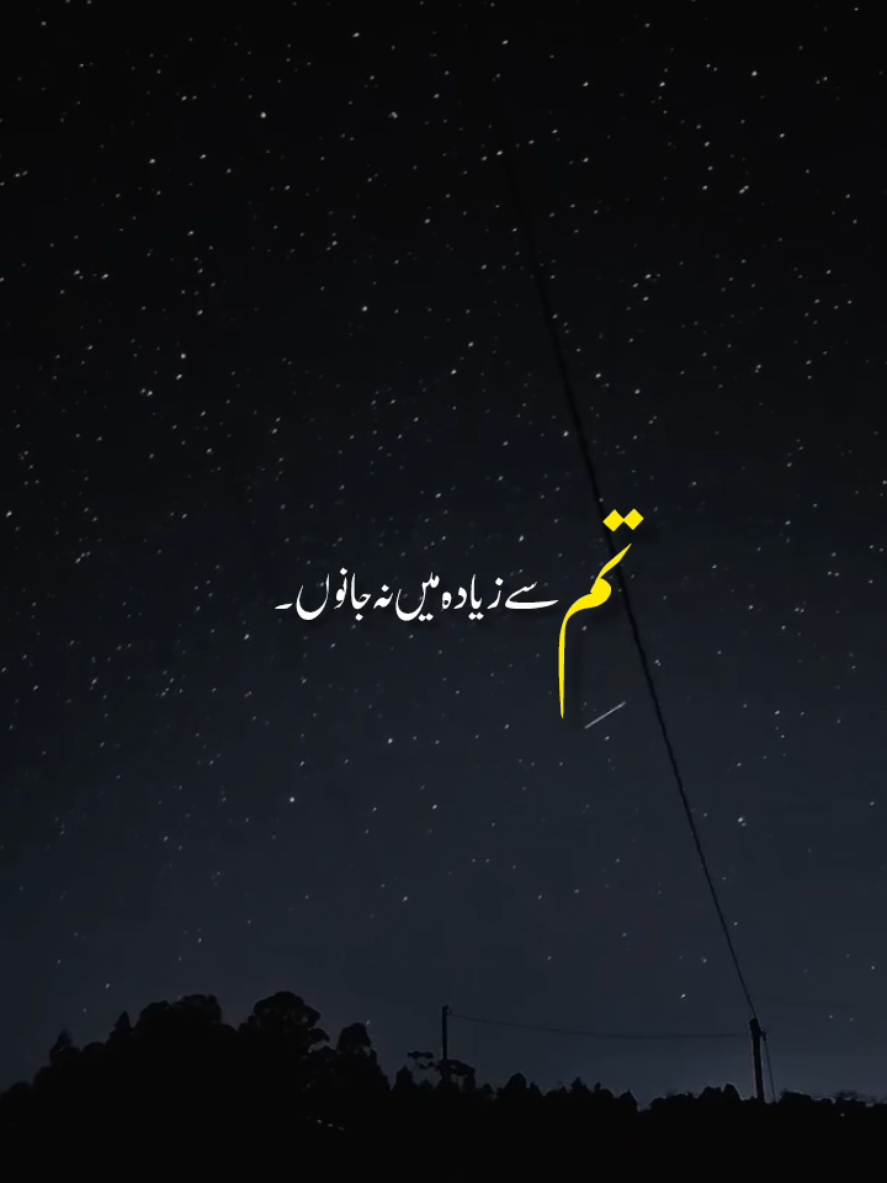 Tere ilawa Koi Bhi Khwaaish 🥹🫠❤️‍🩹 #foryoupage #aestheticvideos #couplegoals #lovesong #sadvibes🥀 