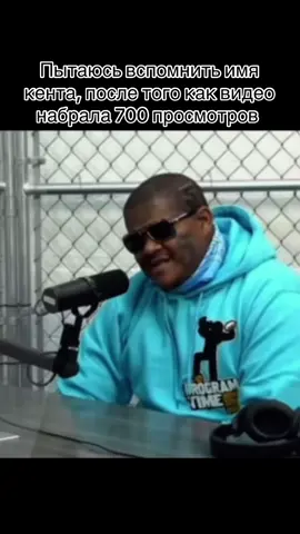 #мем #рофл #кент 