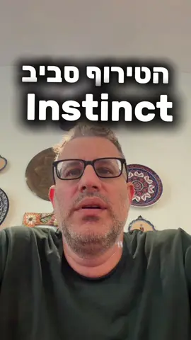 פלטפורמת Instinct מסמנת את השלב הבא באבולוציה של הבינה המלאכותית. לא עוד צ'אט שמשיב לשאלות אלא סוכן אוטונומי המבצע משימות מורכבות בעולם האמיתי ישירות דרך הודעות טקסט. השילוב בין היעדר ממשק משתמש ייעודי לבין סביבת מחשוב רציפה בענן משנה לחלוטין את הדרך שבה אנו מנהלים משימות יומיומיות. המעבר מכלים מייעצים לסוכנים מבצעים כבר כאן.