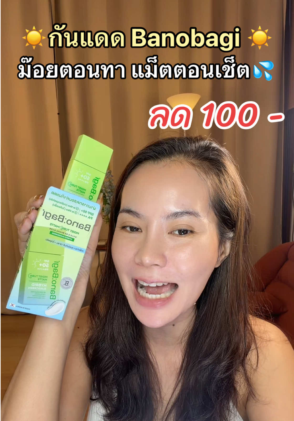 ม๊อยตอนทา แม็ตตอนเช็ต💦 ☀️กันแดด Banabagi☀️#banobagi#กันแดดบาโนบากิ#เผื่อใครถามว่าซื้อที่ใหน TikTokShopBeautyFestTH #beautyfestthxbanobagi 