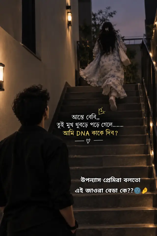 #villan_can_be_lover_uponnash❤️‍ #সঙ্গীন_প্রণয়াসক্তি🥀 #উপন্যাস_প্রেমি😫📚✨ #আমি শুধু চেয়েছি তোমায়🥰🥀 #foryoupage❤️❤️ 