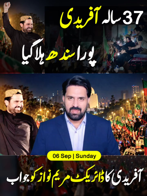 🔴 Sohail Afridi Rocks In Sindh | Massive Jalsa at Mazar-e-Quaid | Sohail Afridi Vs Maryam Nawaz #ImranKhan #fyp #viral #trending #foryoupage❤️❤️ #newsupdate #Pakistan #pti #sohailafridi #aleemakhan #LongMarch #sindh #ayyazahmed