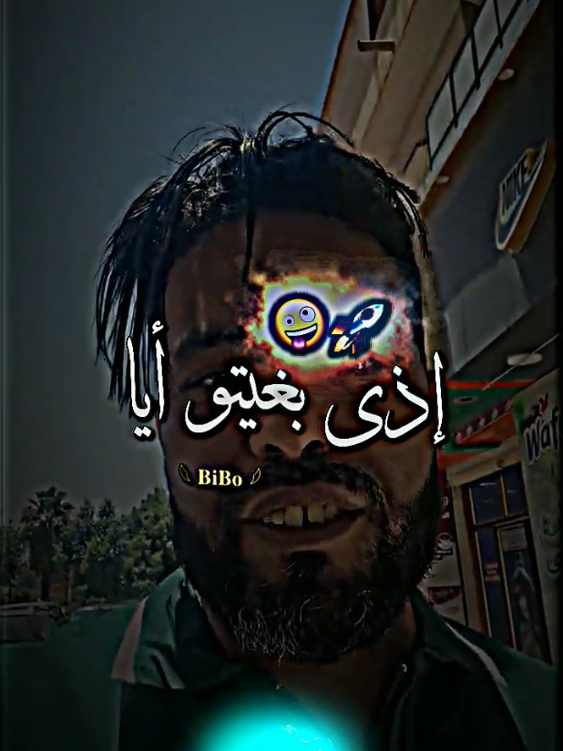 جزء603/لي بغا الحبس يروح تنزروفت🙊❤️‍🩹 أعادة النشر الفيديو لعزيز🇱 🇮 🇰 🇪 𝐀𝐁𝐎𝐍𝐈 𝐌𝟑𝐀𝐊 𝐙𝐈𝐍 . . . .#abdougambetta🔥🔥 #cheb_sisiyou_2024 #shorts #شكام_راه_يتكسل😂✌ #cheb_sisiyou_2024❤️🎙️🔥🎶 