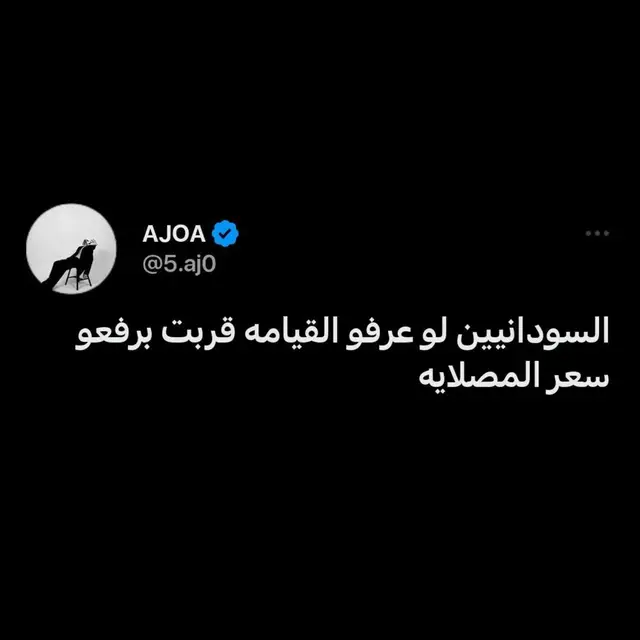 #اكسبلورexplore #sudanese_tiktok  #سودانيز_تيك_توك_مشاهير_السودان  #fypシ  #القوات_المسلحة_السودانية🦅🇸🇩🦅 