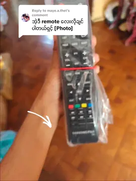 Replying to @maye.a.thet #T home smart tv remote လေးအတွက် အဲတာလေးသူံလိုရပါတယ် #tv #remote #memesoemoe #onlineshop 