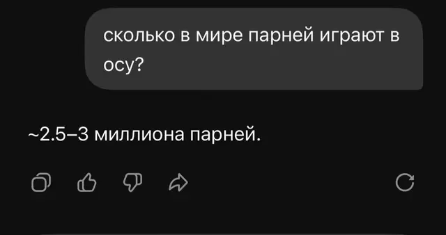 Подростковые отношения — это, по сути, первый живой контакт с миром эмоций без фильтров. В этом возрасте всё чувствуется острее: первая влюблённость кажется вечной, размолвка — катастрофой, а ревность — чуть ли не доказательством любви. Но важно понимать, что в 14–17 лет у тебя ещё нет ни устоявшегося быта, ни общих финансовых обязательств, ни реального опыта решения серьёзных конфликтов — поэтому такие отношения чаще всего держатся на химии, общих интересах и постоянном общении. При этом они выполняют важную роль: ты учишься слышать другого человека, отстаивать свои границы, прощать или уходить, если что-то идёт не так. По сути, это тренажёр эмоционального интеллекта — можно набить шишки, но зато потом во взрослой жизни уже будешь понимать, чего ты хочешь от партнёра, а чего терпеть не станешь. В идеале такие отношения должны приносить радость и поддержку, а не стресс и чувство, что ты кому-то что-то должен. Если становится слишком тяжело, если теряешь себя или постоянно переживаешь — это повод остановиться и подумать, ради чего всё это. В подростковом возрасте каждый день меняется картина мира, и тот, кто сегодня кажется единственным, завтра может стать просто другом или даже посторонним человеком — и это нормально. Главное — не зацикливаться на мысли, что это навсегда. Относись к этому как к опыту, который заканчивается ровно в тот момент, когда перестаёт приносить пользу или радость. И всегда помни, что твои чувства имеют значение, но они не должны ломать твою самооценку или мешать развиваться в других сферах — учёбе, друзьях, osu! — это бесплатная ритм-игра, где ты кликаешь, водишь или крутишь круги под музыку в такт. Геймплей: на экране появляются круги, слайдеры и спиннеры, а ты должен попадать по ним в ритм (под биты, голос или звуки трека). Чем точнее попадания — тем выше очки, комбо и рейтинг. Главные режимы: · osu!standard — клики по кругам (классика) · osu!taiko — барабаны (как в тайко-барабан) · osu!catch — ловишь фрукты (fruits mode) · osu!mania — 4–7 клавиш, как в StepMania / Guitar Hero В неё играют миллионы по всему миру, есть рейтинги, скины, карты (карты — это треки, которые создают игроки). Хардкорные игроки годами тренируют скорость и точность — у топов доходит до 1000+ pp (performance points) за одну карту, что считается крутым достижением. Многие называют её 