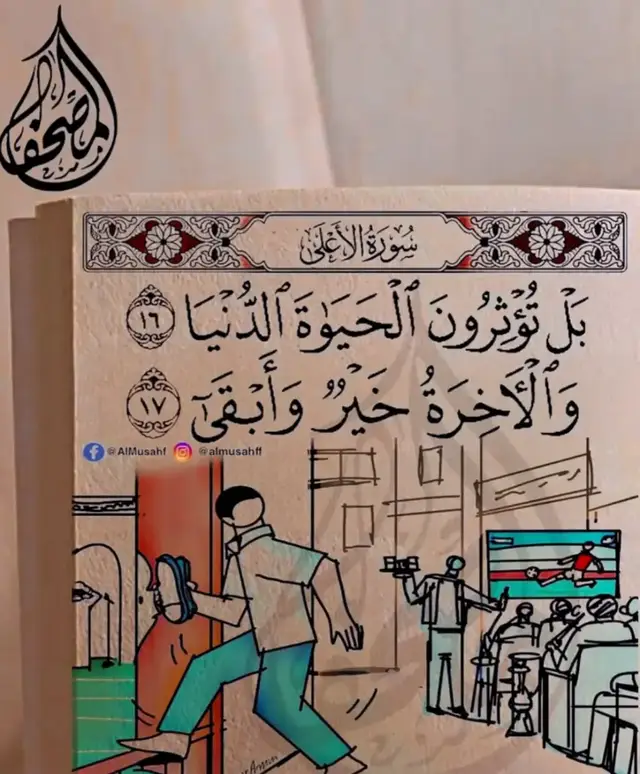 من الداخل. بدلاً من التركيز على ما ينقصك، ابدأ بتقدير ما تملكه الآن. • تمرين بسيط: دوّن كل يوم ثلاثة أشياء بسيطة جعلتك تبتسم (كوب قهوة، رسالة من صديق، أو حتى لحظة هدوء). هذا يدرب عقلك على رصد الإيجابيات وسط الضجيج. • توقف عن المقارنة: تذكر أن وسائل التواصل الاجتماعي تعرض 