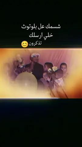 #جيل_الطيبين_العراق_مشاهير_تيك_توك #جيل_التسعينات #جيل_الثمانينات #جيل_الطيبين_العراقي🇮🇶 #الشعب_الصيني_ماله_حل😂😂 