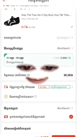 សុំមិននិយាយអីទាំងអស់ត្រូវអត់អស់លុយហើយមកអស់និងសេវ៉ាដឹង3ពាន់អីណា😭😭#ShopeeHaul #ShopeeCambodia #shoppee 