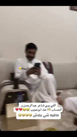 @سعود الوريكي @ابو عجيب @ابو حصه 🐰 @كيمووو🙋🏻‍♂️ @عبدالرحمن الناحي. #سعودالوريكي #ابوحصه #ابوعجيب #fyp #ابوحصه_ابوعجيب_السدلان_الوريكي_ابوجوزاء 