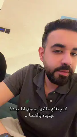 #اذا_بتروح 🤍 @a.salim 🎙️ 