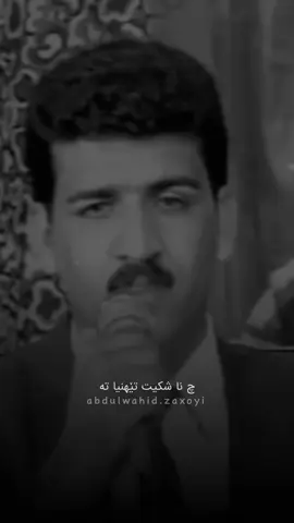 پارچه موال داخازا ته دل تهنيێ💔#abdulwahidzaxuiy #duhok #zaxo #duhok_zaxo_amedi_semel_akre #zaxo_duhok_hewler_slemani_hawler 