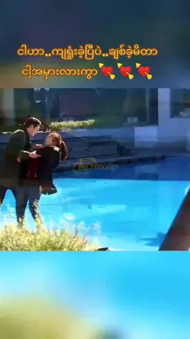 #tiktok #foryou #viral # #myanmar #fypシ 