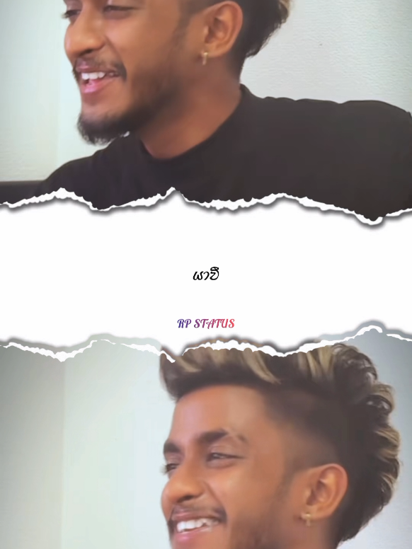© මායාවී 😩❤️‍🩹 ( Mayawee ) #foryou #mayawee #boy #lyricsvideo #rp_official_page  • @•Shiraj Ashentha•🇯🇵🇱🇰 
