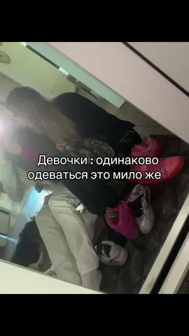 Жиза? #кент #одинаковыеодежды #парныелуки #товарка #dobroshop012 