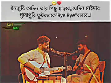 নেইমার মানেই ইঞ্জুরি,,যা তার পিছু ছাড়ে না,,😅💔