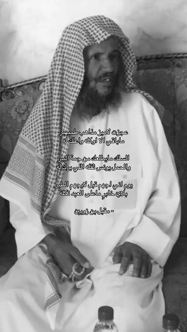 #المملكة_العربية_السعودية  ، #قبيلة_حرب  ، #شعر  ، #مقبل_بن_زويبن  ، #الشعب_الصيني_ماله_حل😂😂 
