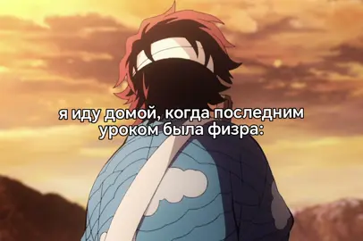 перезалив, это моя самая лучшая идея, которая достойна популярности #крд #клинокрасикающийдемонов #танджиро #физра #аниме 