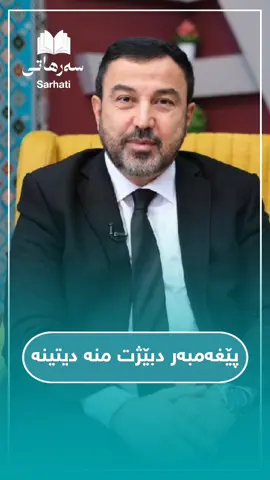 کچێت دۆماهیا زەمانی #سەرهاتی #sarhati 