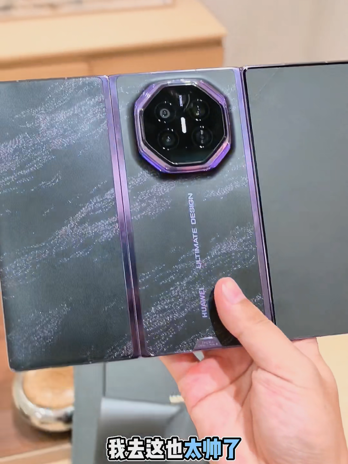 huawei mate XT2 ultimate design immersive unboxing #huawei #matext2 #bestsmartphone #trifold #fyp #viral 