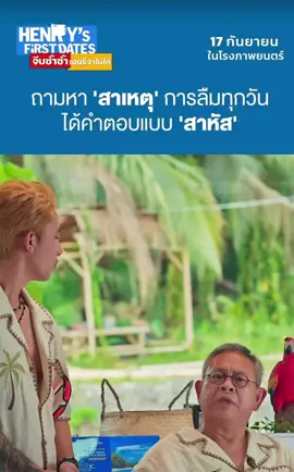 รอดูเลย