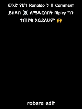 # እኔ የለሁበትም   🙌🙌🙌🙌🙌