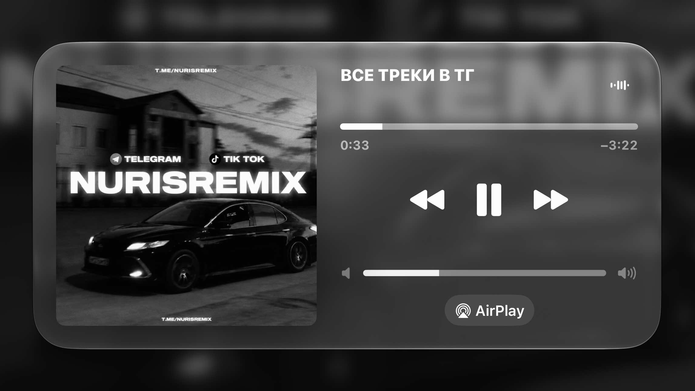 Тг: nurisremix — ссылка в профиле