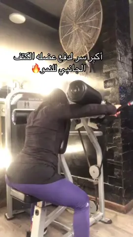 #lateralraise #fitnessmodel #shoulderworkout #كمال-اجسام#لياقه_بدنية 