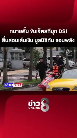 #ฟีดดดシ #ข่าวสด #อย่าปิดการมองเห็น #ดราม่า #ข่าววันนี้ 