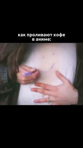 спонсор этого видео две белые рубашки, надеюсь оцените… мой тг: кирилл север  #аниме#скетч#романтизация#манга#анимемем