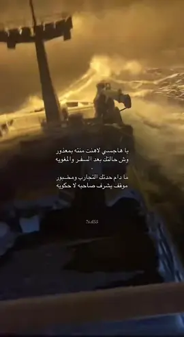 ما دام حدتك التجارب ومخبور موقف يشرف صاحبه لا حكويه #قصايد_شعر_خواطر_شيلات_الاكسبلور #فلاح_المسردي #شيلات #اكسبلورexplore #