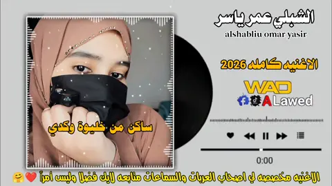 #تصميم_فيديوهات🎶🎤🎬  #ساكن_من_خليوة_وكدي 😘🥰✌#جخو،الشغل،دا،يا،عالم،➕_❤_📝✌️ 