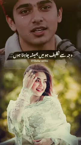 #CapCut کبھی نہیں چاہوں گا🥹#foryou #foryoupage #1millionaudition #unfrezzmyaccount @TikTok Pakistan 