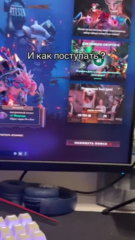 #dota2 #? #recommendations #popular #дота 
