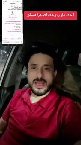 #خط #اصحر#وخط #مارب