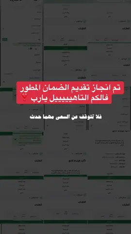 #الضمان_الاجتماعي_المطور #اهليات_الضمان_المطور #حساب_المواطن #وثيقة_العمل_الحر #الضمان_الاجتماعي 