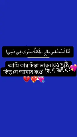 #hilight #vira #foryou #أَنَا لَسْتُ فِي بَالِهِ، وَلَكِنَّهُ يَجْرِي فِي دَمِي! #saudiarabia🇸🇦 