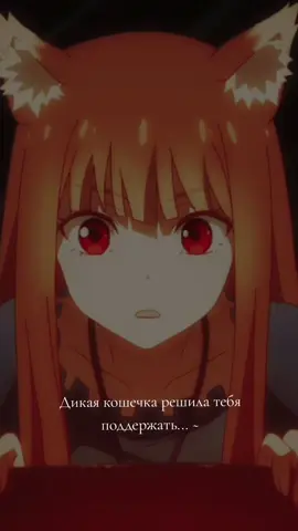 Осеннего вайба вам в ленту <3🍁🍂💓 #аниме #anime #asmr #волчица #асмр #осень #fall 