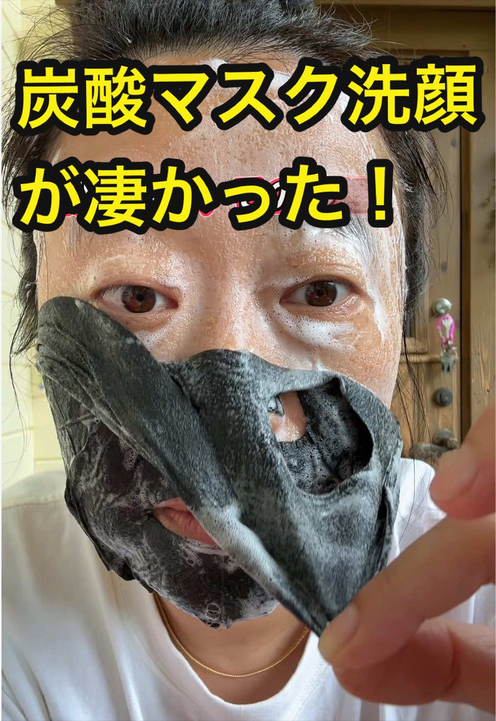 9月8日より10日までKGブランドデー‼️- ̗̀ 👏🏻*.👏🏻*.👏🏻 −68.8%off中‼️ ３日間のみ安くなってるので今のうちにストックしておいてね︎👍🏻 ̖́- 購入は左下のショッピングバッグマークから買えるよ🛍️ 詳細も見れるから見てみてね☺️❤️ #炭酸洗顔 #kyogoku  #ブランドデー  #スパークリングフォームマスク  #泡洗顔 