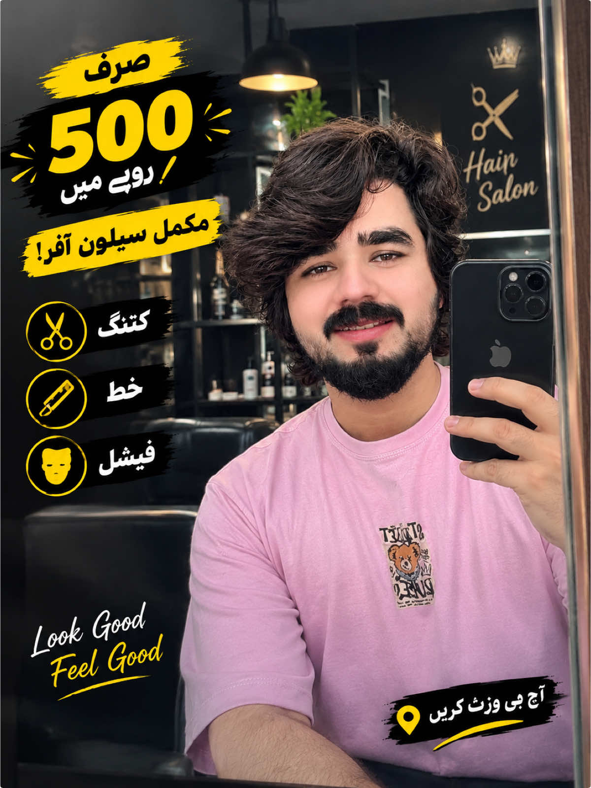 Scissors Star Saloon Shahkot #mianhamzashahkot #dontunderreviewmyvideo #shahkot #foryoupagee 