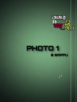 #CapCut // তোমারেনু বালা লাগছে 😩🫀 #bap_________pu #phototemplate #trendingtemplates #newtrend 