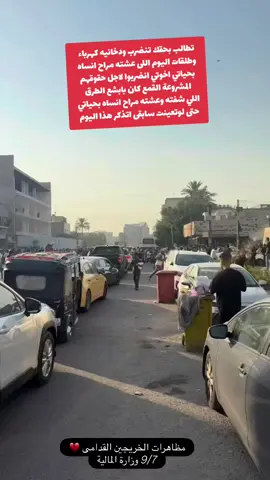#قمع_الخريجين_القدامى #تعيين_الخريجين_القدامى_واجب_وطني #frozen