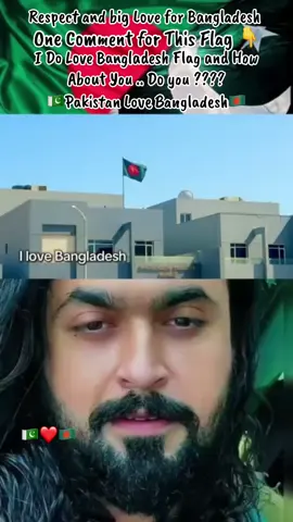 I Love You Bangladesh 🇵🇰❤️🇧🇩🥰 #dynamoofficials #fyp #foryoupage #bangladesh🇧🇩 #dynamoofficials2 🇵🇰❤️🇧🇩