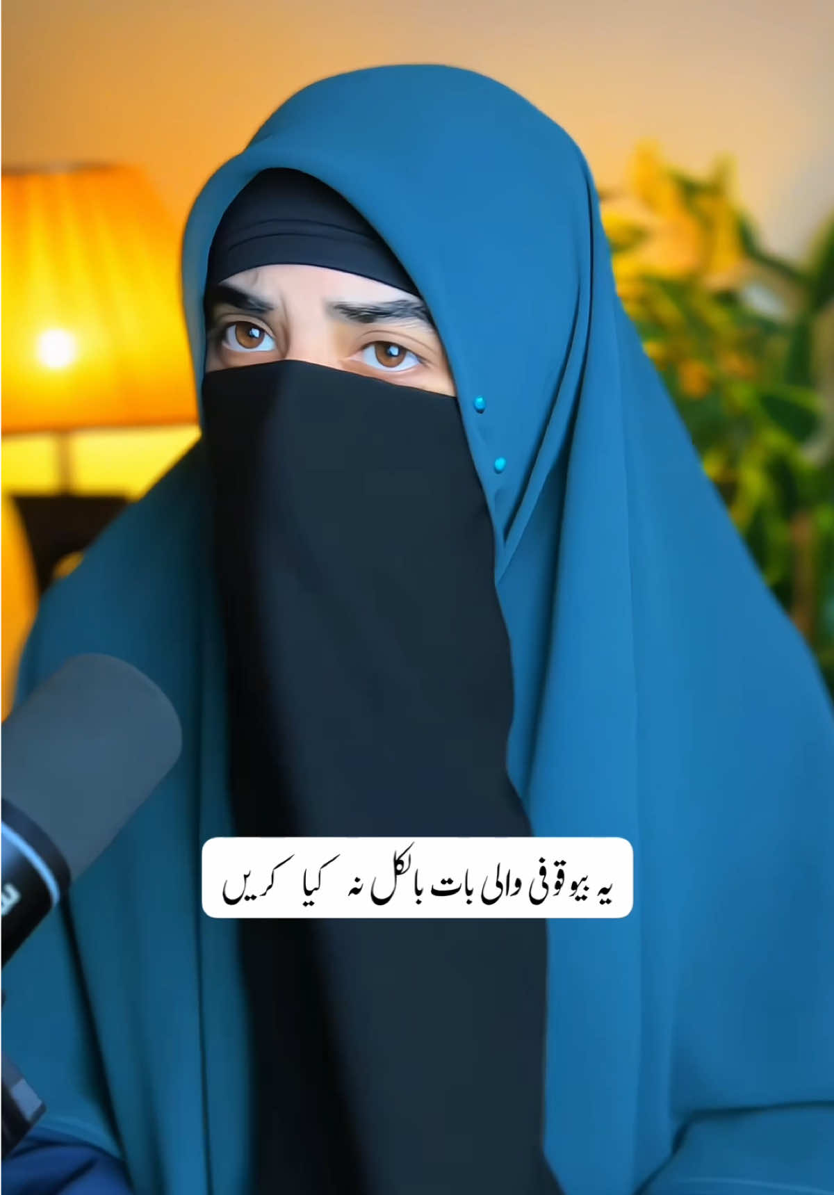 مرد پہلے نظریں جھکائیں پھر میں پردہ کروں   گی #mishabashirofficial 