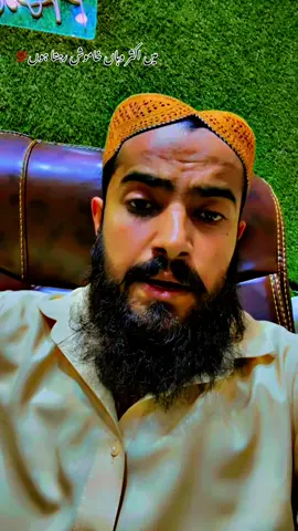 ظرف بلند کرو 💯 #imtiaz_hussain_taji #toptrending #kallarsyedan 